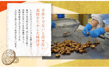 FS30 椎茸メシ180g（2合用）×11袋（計1980g）