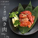 【ふるさと納税】 厳選 国産 黒毛和牛 A5 タレ漬け 焼肉 用 モモ バラ 300g 牛肉 お取り寄せ グルメ 焼き肉 味付け肉 肉 モモ肉 バラ肉 牛 BBQ バーベキュー 冷凍 和牛 プレゼント 贈り物 肉 お祝い 贅沢 贈答 熨斗