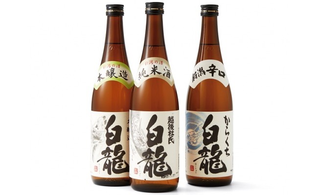 
白龍酒造 お勧め日本酒3本セット 1O02012
