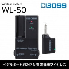 BOSSのギターワイヤレスシステム/WL-50