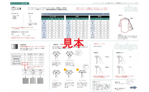 オーダーワイシャツ　-川西町産貝ボタンを使用-【生地：ロイヤルオックス】T（高瀬貝）