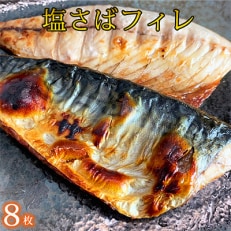 【毎月定期便】魚鶴商店が選ぶ人気お魚D(サバフィレ・うなぎ蒲焼・銀鮭切身)全3回
