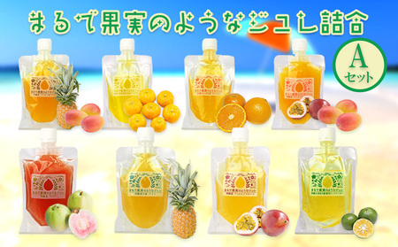 まるで果実のようなジュレ詰合　Aセット