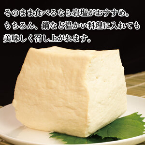 豆腐 岩豆腐 5個