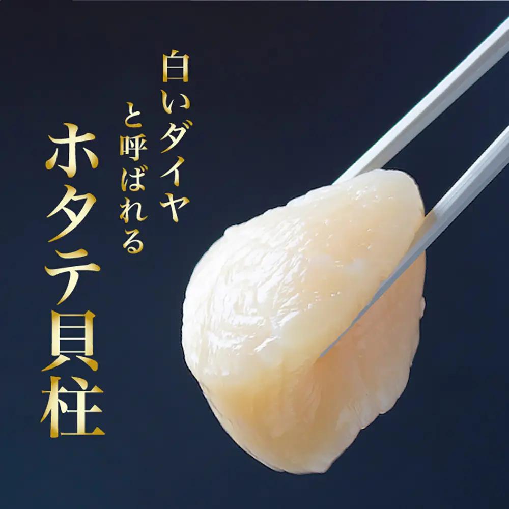 とれたてを急速冷凍北海道猿払産　冷凍ホタテ貝柱　500g（25～30玉）【0104209】