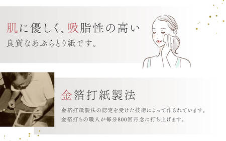 奈良限定あぶらとり紙セット あぶらとり紙 鹿 ギフト プレゼント 贈答品 お礼の品 J-18 奈良 なら 