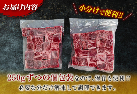 訳あり 数量限定 黒毛和牛 サイコロステーキ 計500g 牛肉 ビーフ 国産 焼肉 ディナー 晩ご飯 食品 おかず 小分け おすすめ バーベキュー 鉄板焼き カレー シチュー 煮込み料理 お取り寄せ 