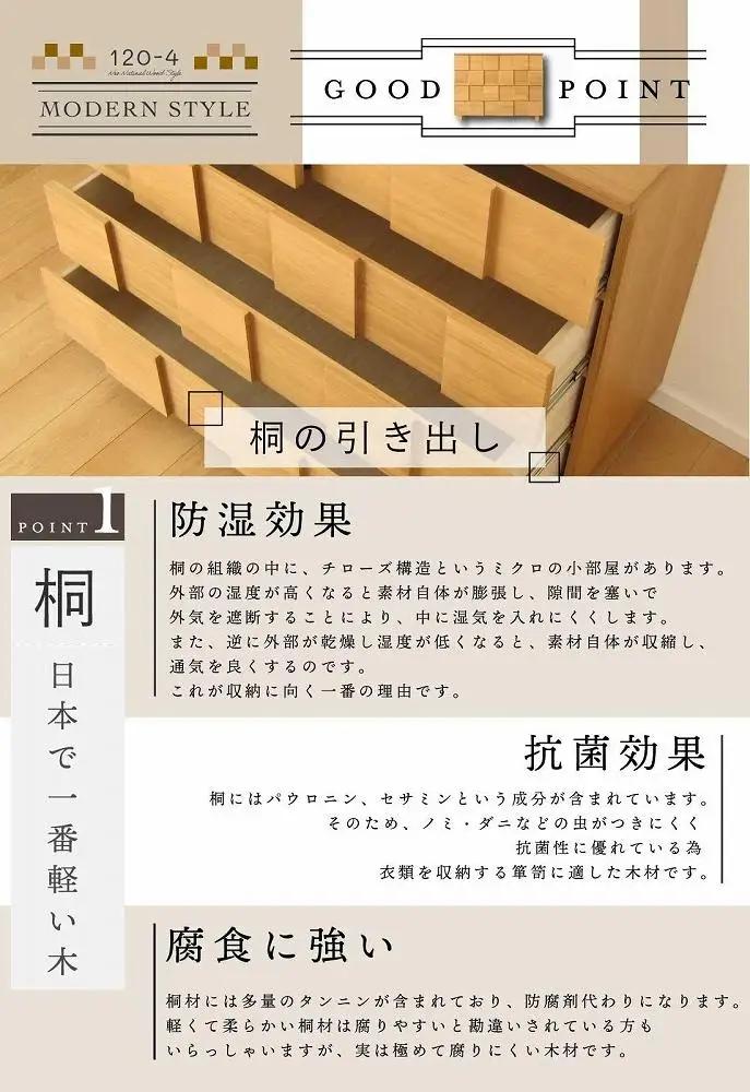120幅4段 ナチュラル チェスト タンス 国産 大川家具 完成品 おしゃれ モダン レトロ