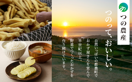 割り干し醤油漬け100g つけもの おかず 野菜 加工品 国産_T037-007 【人気 漬物 ギフト 漬物 おかず 漬物 和食 漬物 ご飯 漬物 おすすめ 漬物 ザー菜 漬物 惣菜 漬物 お漬物 漬