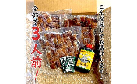 うなぎ 訳あり 国産 きざみうなぎ 270g タレ 75ml×1 うなぎ