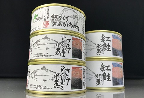 さけ・ます水煮缶と銀ガレイえんがわ味付缶 A-43008