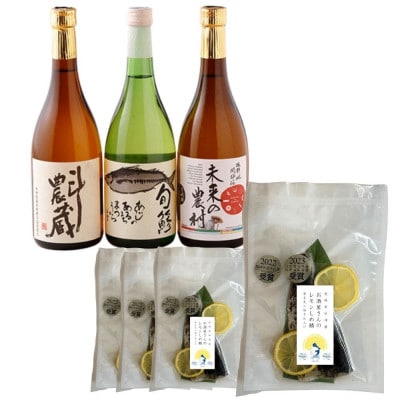本格芋焼酎と清酒720ml3本組とレモンしめ鯖4パックセット(B-9)【複数個口で配送】【配送不可地域：離島・沖縄】【4063670】