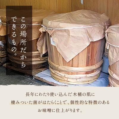 ふるさと納税 浜田市 天然醸造　山陰浜田　百年米味噌　4個セット |  | 01