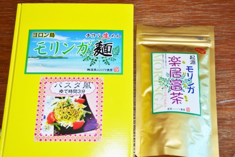 もりんがめん（5束）＆モリンガ茶セット