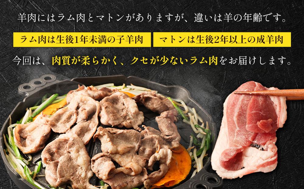 ラムロール肉スライス　1.6kg(400g×4p入り) 【道産子の伝統食材】北海道 ジンギスカン ヘルシー 焼肉 肉 バーベキュー 