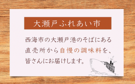 【6回定期便】【万能♪】 調味料セット 味噌 醤油 酢 ＜大瀬戸ふれあい市＞ [CEZ004]