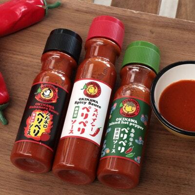 ペリペリソース3種セット スパイシーペリペリ 激辛ハバネロ 島唐辛子【ペリペリチキンOKINAWA】【1476758】