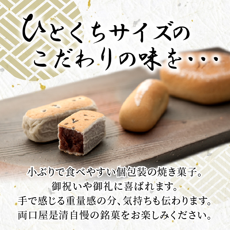 両口屋是清　銘菓詰合せ（三種類詰合せ　15個入）[045R08]_イメージ3