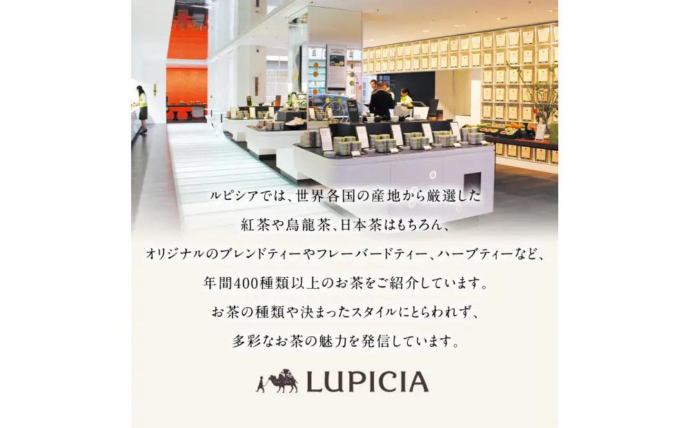 紅茶 ルピシア 人気のお茶 ティーバッグ10個入り×2種【紅茶】
