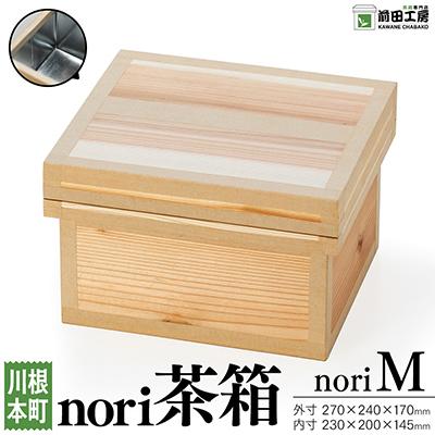 ふるさと納税 川根本町 海苔茶箱　nori M