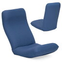 【ふるさと納税】産学連携　リラックス座椅子5ーM　ブルー【1455355】