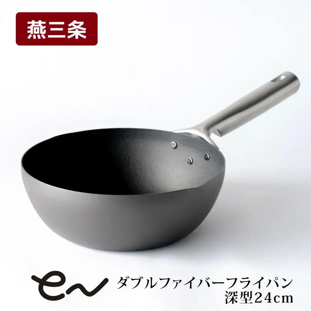 eNダブルファイバーフライパン 深型 24cm IH対応 窒化処理 鉄フライパン 軽量 アーネスト 燕三条製 キッチン 調理器具