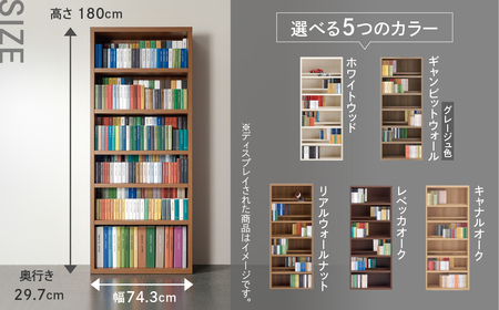 【リアルウォールナット】 コミックシェルフ CBD‐75T（W743 D297 H1800mm）本棚 棚 収納 シンプル 木目【46-6【2】】