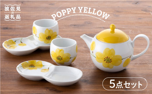 
【波佐見焼】POPPY・YELLOW おもてなし5点セット 急須 ティーポット 湯飲み 食器 皿 【トーエー】 [QC32]
