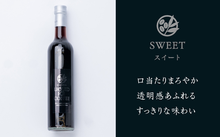 瓶詰アイスコーヒーギフト KOUFUKUYA ICE COFFEE LIQUD 2本ギフトセット (ビター／スイート) 無糖 [0474] 瓶詰 ギフト プレゼント 珈琲 贅沢 熨斗 日時指定 可 贈