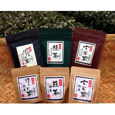 ふるさと納税 山添村 粉末茶・ティーバッグ6品詰め合わせセット