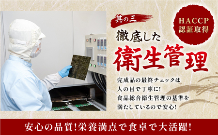 有明海産極撰プレミアム焼のり  640枚 (80枚×8個) 焼きのり 焼き海苔 手巻き 寿司 パーティ おにぎり ごはん かね岩海苔 人気 送料無料 高知市 【株式会社かね岩海苔】[ATAN026]