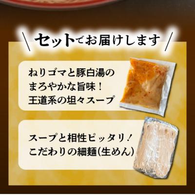 ふるさと納税 上毛町 福岡県産ラー麦使用　冷やし担々麺　15食 |  | 02