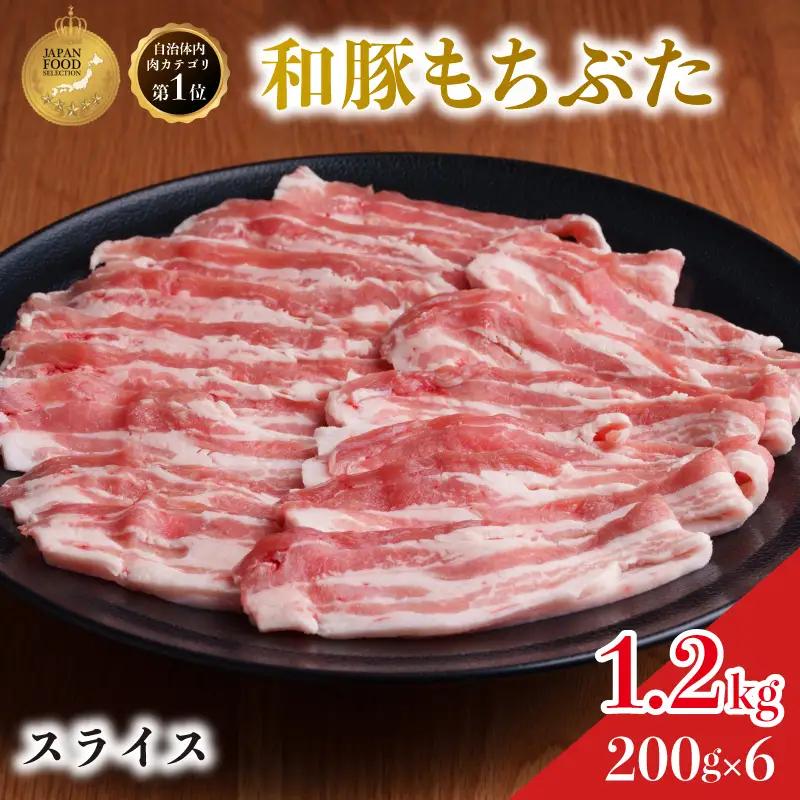 豚バラ スライス 200g×6 豚肉 小分け 豚バラ