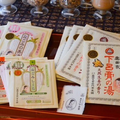 【ふるさと納税】 下呂膏物語セットB（下呂膏の湯（柚子・生姜）3包×2・なごみの美湯3包×2・なごみしーと4枚×8種） 下呂温泉 おすすめ ギフト 贈答品 入浴剤 アロマ アロマシート 癒し リラックス 25000円 岐阜県 下呂市