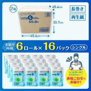 トイレットペーパー 2.4倍巻 シングル 再生紙 96ロール  [sf002-599]