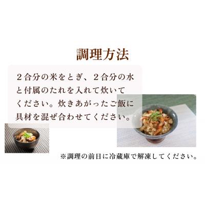 ふるさと納税 石巻市 あなご飯の素 もちかき飯素 セット あなご飯 もちかき飯 穴子 牡蠣 味付 簡単調理 2合用 あなご |  | 03