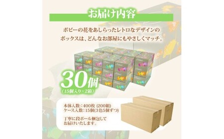 アミューズボックスティッシュ 400枚 200組 30個入り 無地 無香料 花柄パッケージ 業務用 天然パルプ100% 日本製 日用品 消耗品 大容量【株式会社とさもん】 [BQAE015]