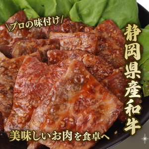 静岡産 味付け 和牛 モモ 肉 ロース 800 g A3 ~ A5 ランク ロース ロース ロース ロース ふるなび 栗山商店