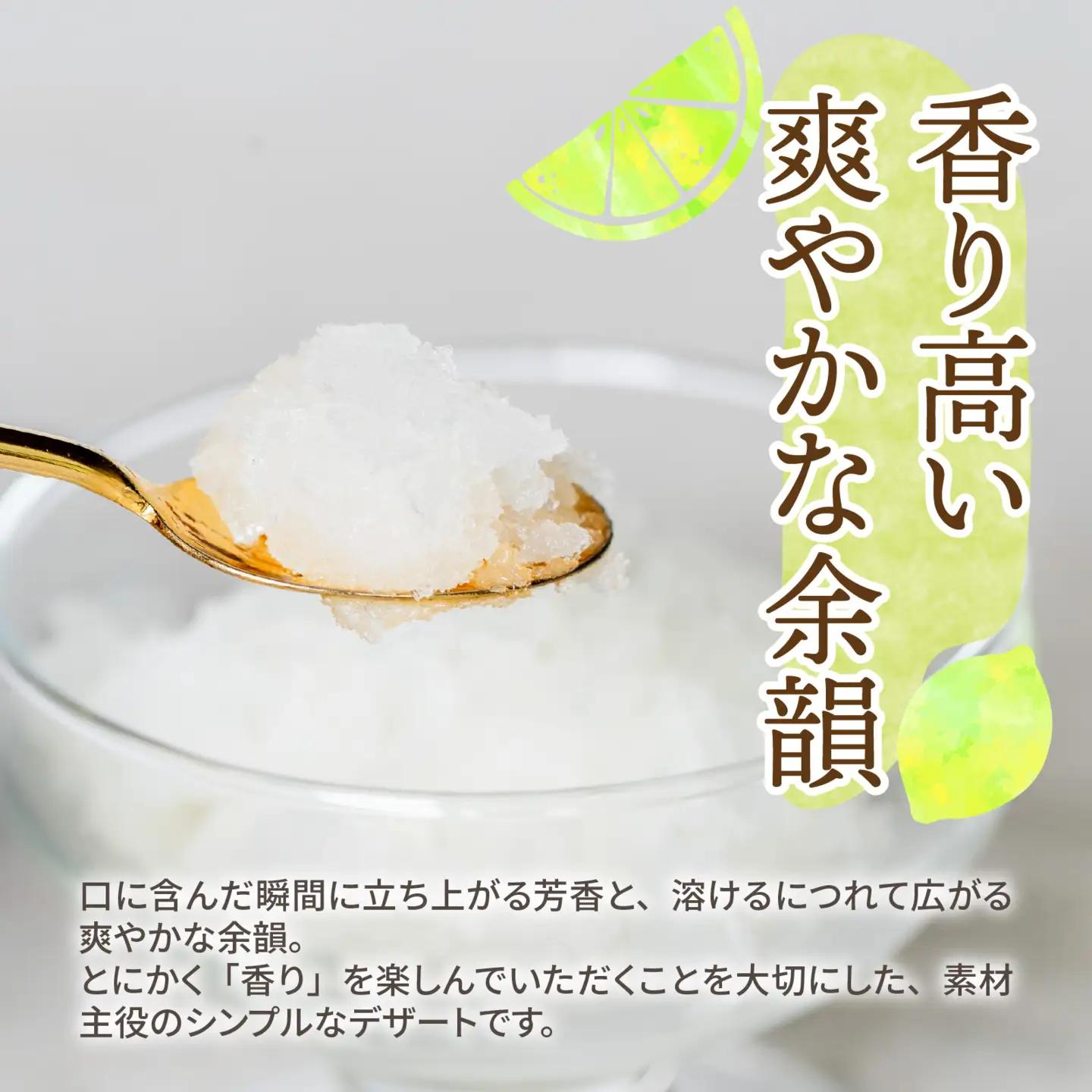黄金 ライム ソルベ 4個 シャーベット （淡路島・平岡農園）  / シャーベット 