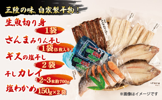 
海の幸セットC サンマみりん干し 5枚 生魚 切り身 1袋 ギス 塩干し2袋 塩わかめ 計300g 干カレイ2袋 詰め合わせ 干物 ひもの わかめ ワカメ ギス ぎす 脂 魚 海産物 海藻 ご飯 おかず 夕飯 夕ご飯 さんま 秋刀魚 2000円 2万円
