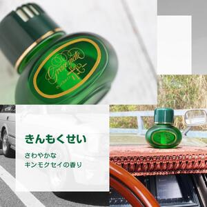 【日本製】自動車用芳香剤　グレイスメイトポピー　きんもくせいの香り　４個セット（150ml×4個）｜野洲市 自動車用 香り製品 国産 香水 車内 リフレッシュ リラックス フレグランス キンモクセイ 