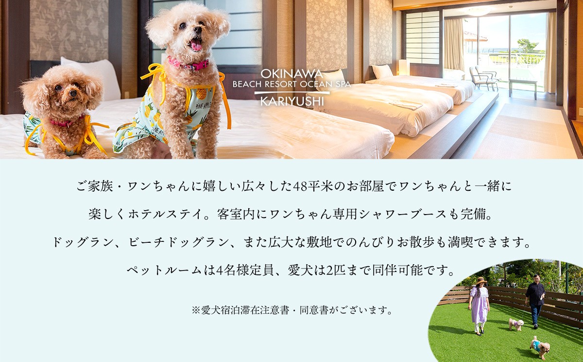 館内利用券「30,000円分」沖縄かりゆしビーチリゾート・オーシャンスパ｜沖縄旅行 沖縄観光 沖縄ホテル 宿泊券 クーポン 旅行