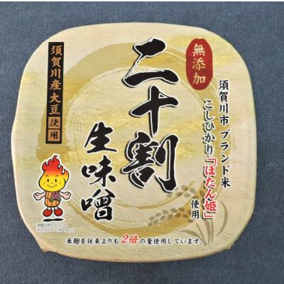 ふるさと納税 須賀川市 ブランド米コシヒカリ「ぼたん姫」を米麹に2倍に増量。超こだわり天然醸造無添加生味噌(800g×6個) |  | 02