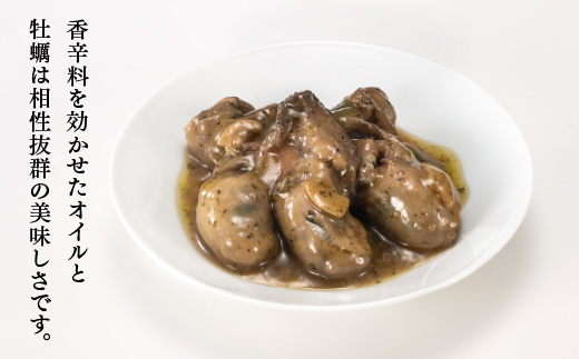 A1535.【常温で保管できる！】牡蠣アヒージョ缶詰（100g×6缶）
