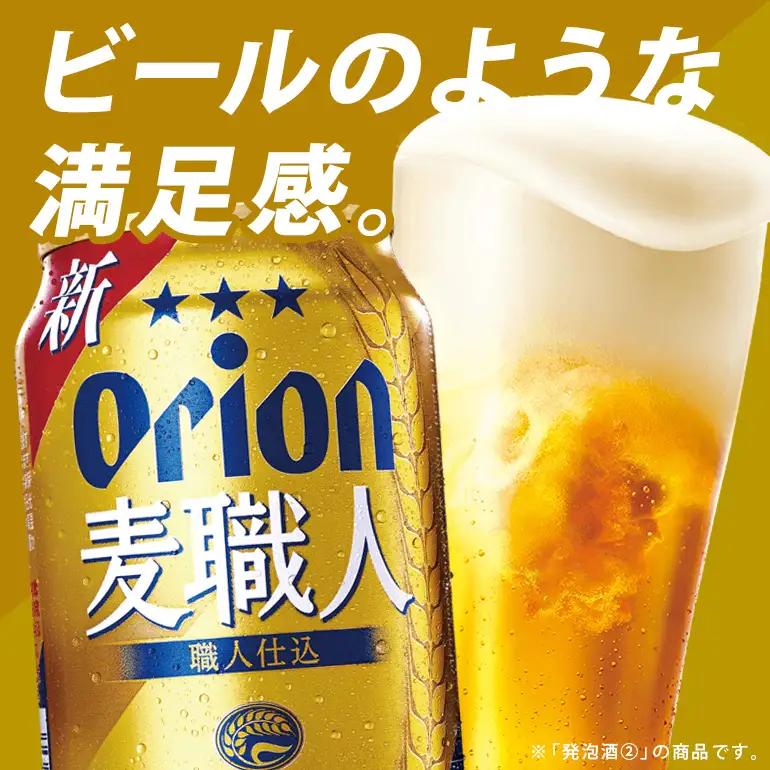 麦職人 350ml×12缶 化粧箱 36-37