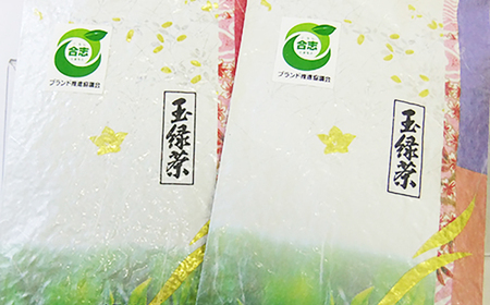 工藤製茶 蒸製深蒸玉緑茶 95g×2本セット 緑茶【一般社団法人クラッシーノこうし】[AYAB050]