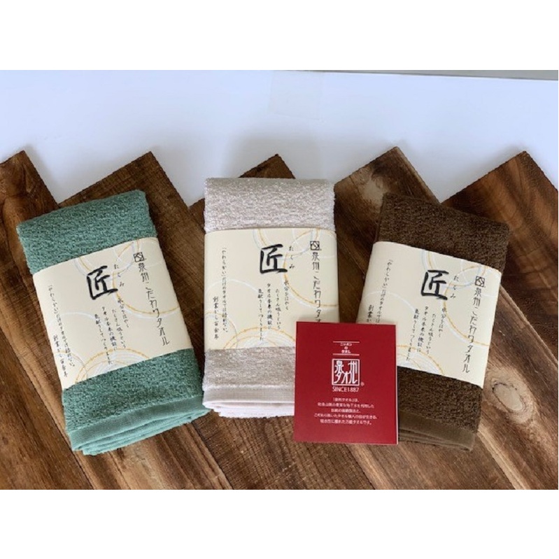 泉州こだわりタオル「匠」フェイスタオル 3枚【泉州タオル 国産 吸水 普段使い シンプル 日用品】 099H3040