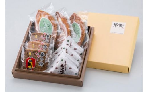 竹林堂 銘菓 詰め合わせ 三種五味セット （リーフパイ・クッキー・ゆべし）