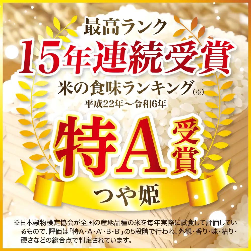 【令和8年産米】2027年1月上旬発送 つや姫60kg（20kg×3ヶ月）隔月定期便 山形県産 【米comeかほく協同組合】 ka024-116d-r8-01051	