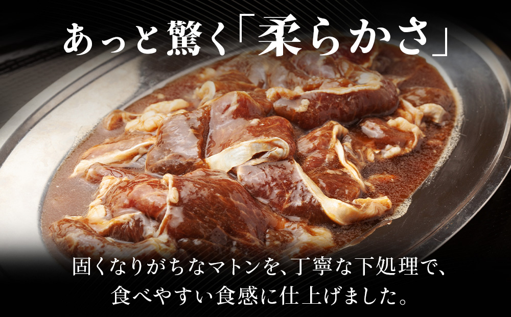 【久上 工藤商店】ジンギスカン（味付マトンロース）800g　1袋